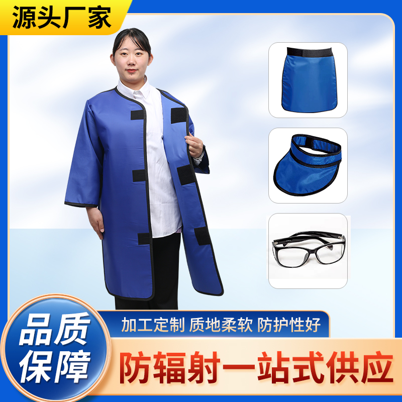 厦门防辐射铅衣能洗吗